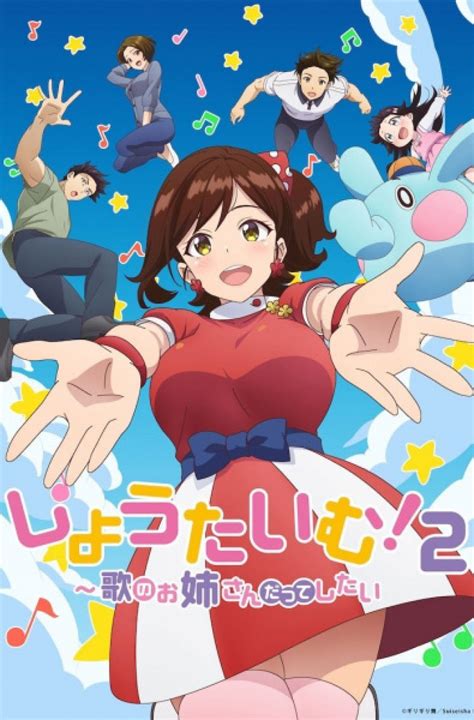 showtime! uta no onee- san|Showtime!: Uta no Onee.